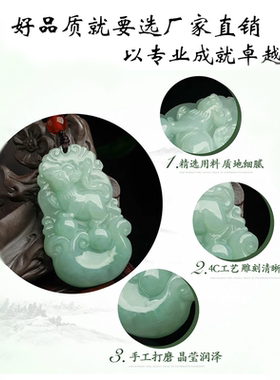 天然翡翠玉石十二生肖吊坠守护神