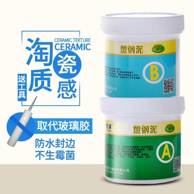 雙鄰塑鋼泥陶瓷膠第八代廚衛防水防黴塗料堵漏膠泥水管補漏劑