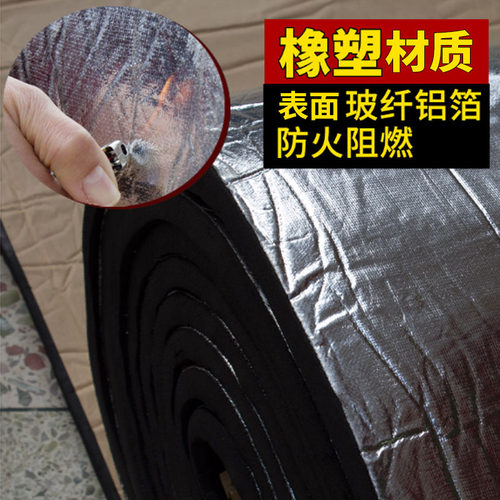 橡塑保温棉 隔热棉自粘 保温材料 隔热材料玻纤布铝箔隔音棉自粘 - 图0