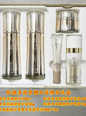 百雀羚套装气韵肌源多效焕颜修护礼盒套装双管保湿紧致舒缓正品