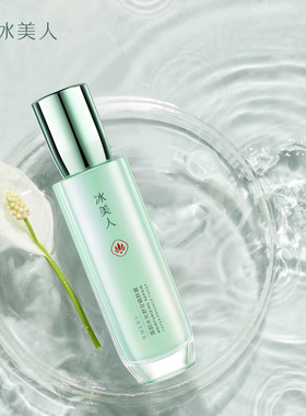 冰美人莲韵水光舒安精粹露100ml水润保湿精华水水嫩滋润爽肤水