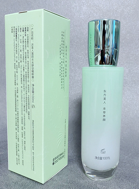冰美人莲韵水光舒安精粹露原水润保湿精粹水精华水实体店专柜正品