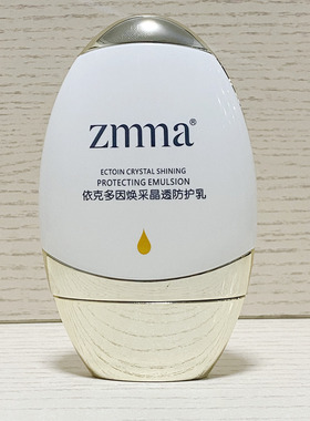 zmma芝蔓依克多因焕采晶透防护乳水感晶透清滢透气隔离遮瑕保湿