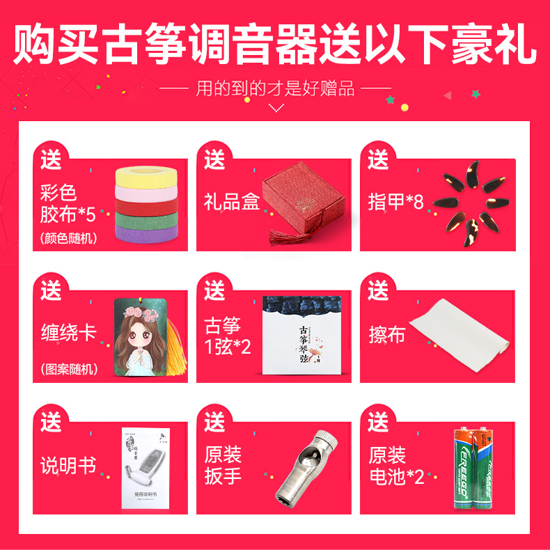 小天使古筝调音器wst-600b电子扳手 艺钛客乐器调音器