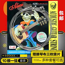 6 roots 1 string A206 Alice folk set a set of one-hyun single root strings Xuan strings The full range of accessories wood guitar strings