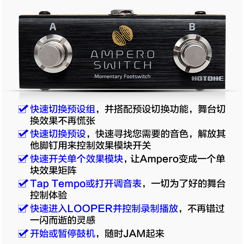 Hotone Ampero Switch瞬时外接脚踏开关效果器踩钉踏板控制Looper - 图3