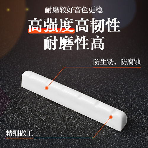 伯尔修斯琴枕民谣古典吉他上弦枕 下弦枕一套ABS琴桥吉他弦桥配件 - 图1