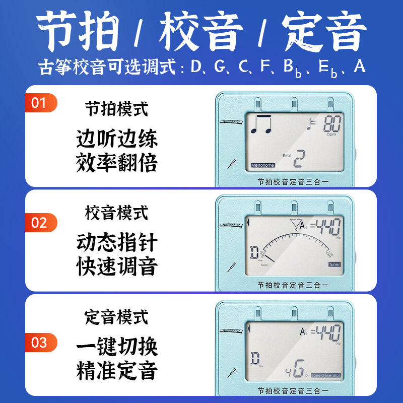 小天使Musedo通用调音器节拍器二胡琵琶古筝扬琴校音器三合一MT31 - 图1