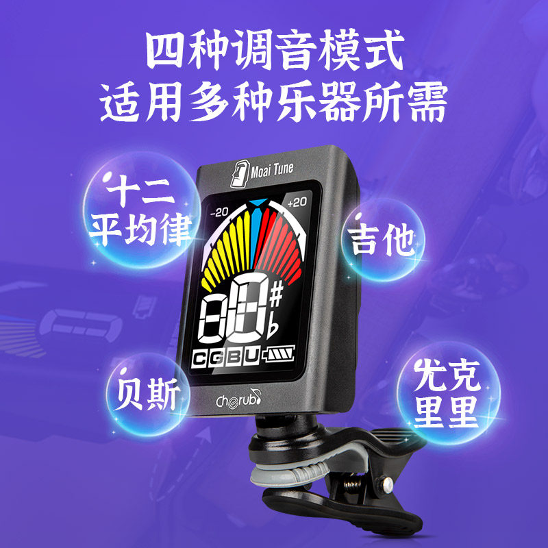 小天使wst-680吉他尤克里里调音器 艺钛客乐器调音器