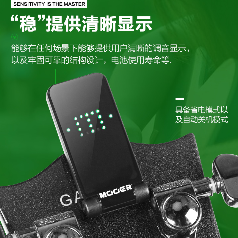 MOOER魔耳电木吉他调音器CT-01民谣贝斯管乐弦乐全面屏夹式校音表 - 图3