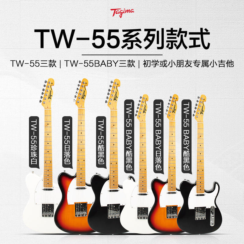 艺钛客乐器专营店Tagima塔吉玛专业电吉他成人儿童TG530初学者入门演奏电吉它新手3