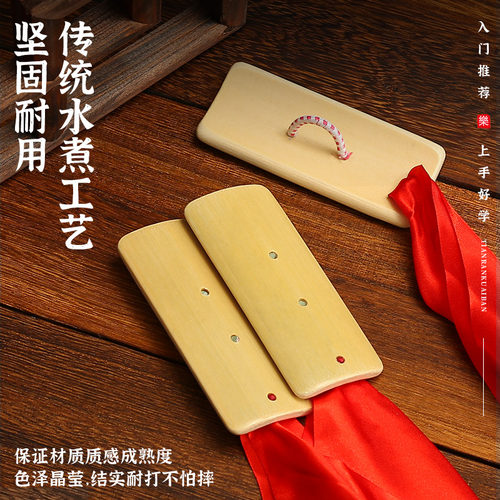 儿童红绸快板初学入门专业口才用小学生幼儿园竹板成人专用响板 - 图2