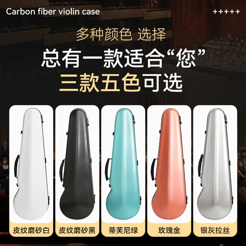 Скрипка из углеродного волокна, защитная сверхлегкая коробка, рюкзак, защита при падении, надевается на плечо