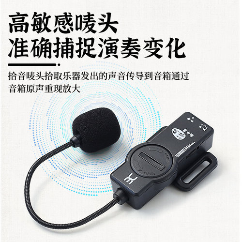 伊诺ENO高保真二胡拾音器古筝古琴扩音器舞台演出乐器音箱拾音器 - 图1