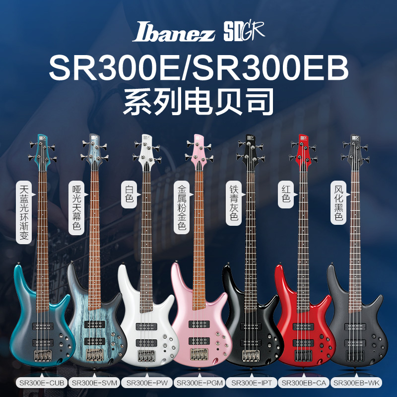 IBANEZ依班娜电贝司SR300E 300EB 305EB印尼产电贝斯入门级贝斯-图0