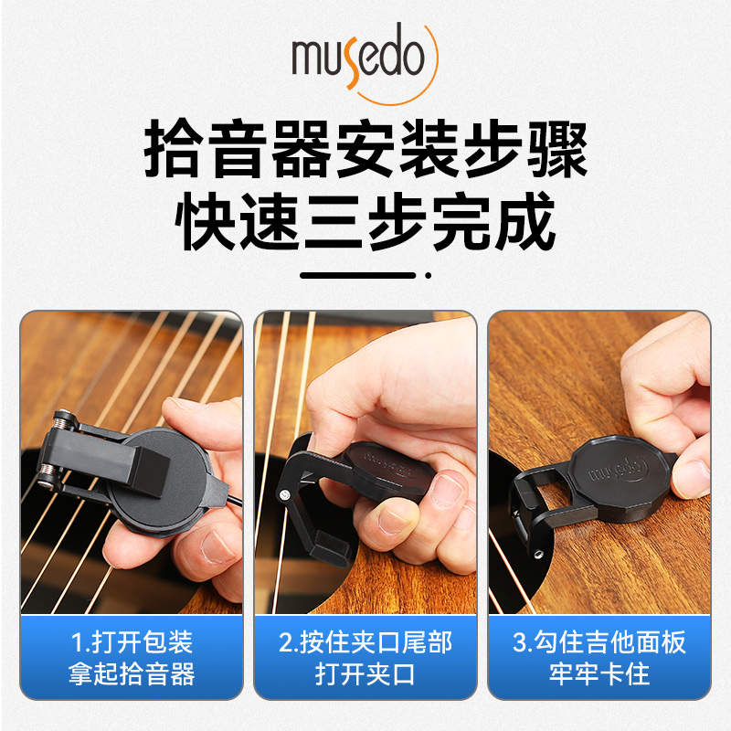 Musedo小天使 民谣吉他拾音器 CP-60G 木吉它音孔拾音器吉他配件 - 图1