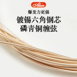 Алиса Алиса Гражданская баллада гитара Строка AWR486 Набор из 6 деревянных гитарных струн шесть наборов Geefra Mystery