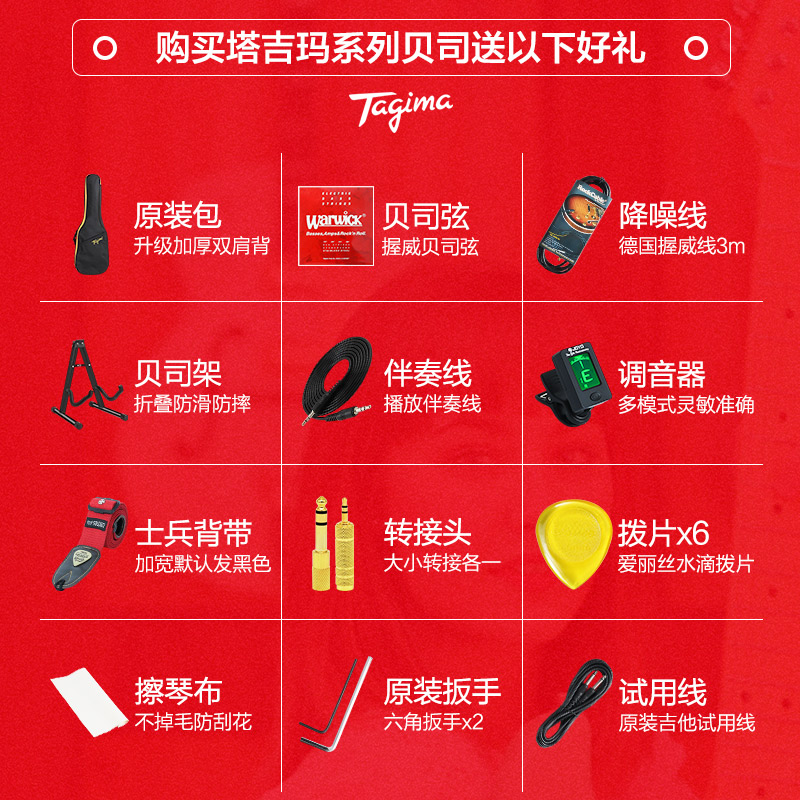 艺钛客乐器专营店Tagima塔吉玛贝斯BASS成人儿童新手入门初学者TW65四弦五弦电贝司3