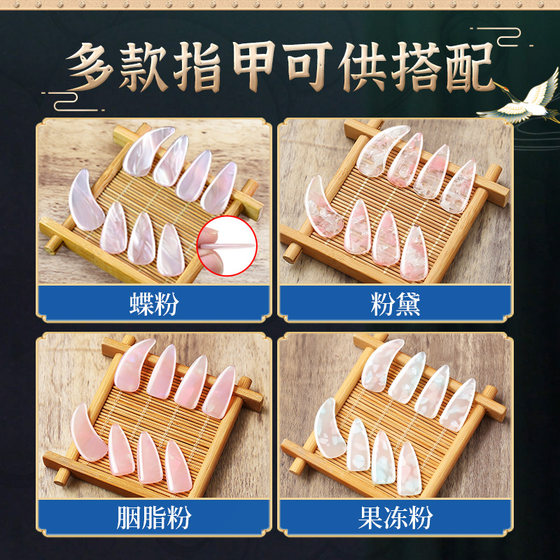 Guzheng nail cover, no tape, no tape, silicone breathable