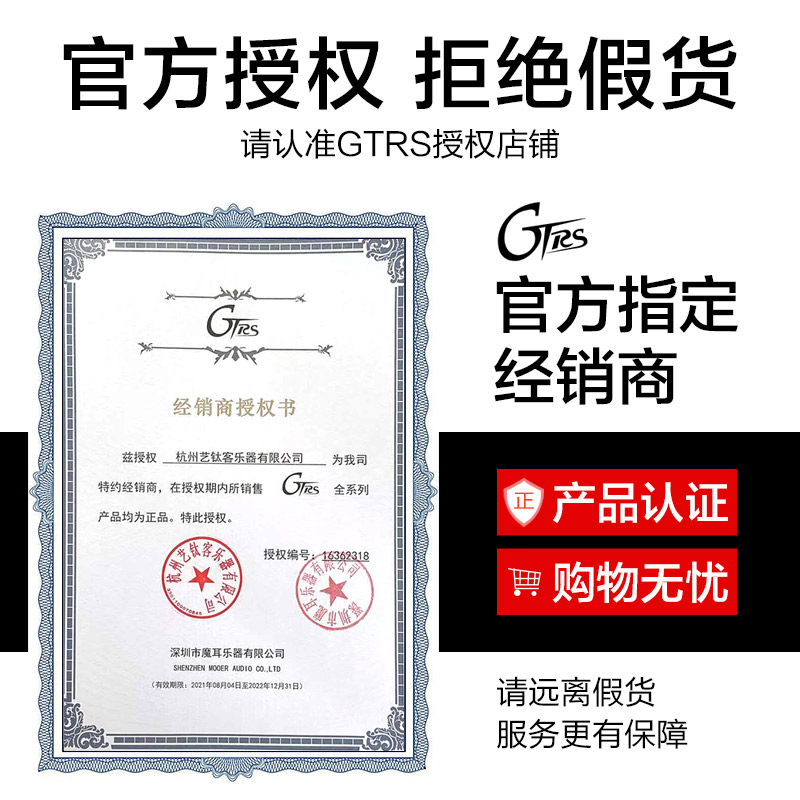 艺钛客乐器专营店Mooer魔耳GTRS智能电吉他 充电无线踏板便携初学者儿童成人用吉他3
