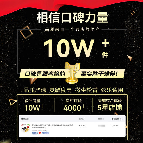 三块装小提琴松香二胡大提琴松香块专业的包邮正品乐器专用Rosin - 图1