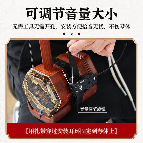 伊诺ENO高保真二胡拾音器古筝古琴扩音器舞台演出乐器音箱拾音器 - 图2