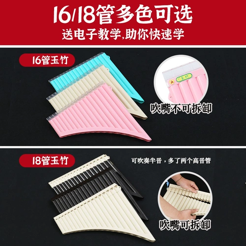 SF Yuzhu Lange Flute Ethnic Musical Musical Instrument вход 16/18 Tube C Tuan Дато Дато начальная школа и профессиональная работа детей