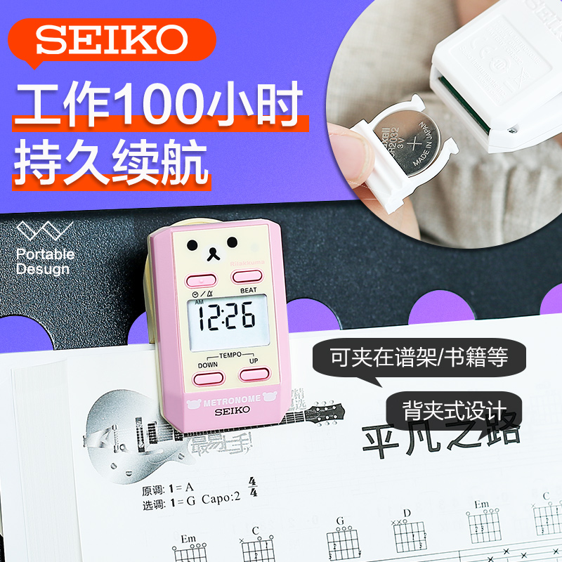 艺钛客乐器专营店日本SEIKO精工电子节拍器钢琴考级专用节奏精准吉他古筝二胡通用1