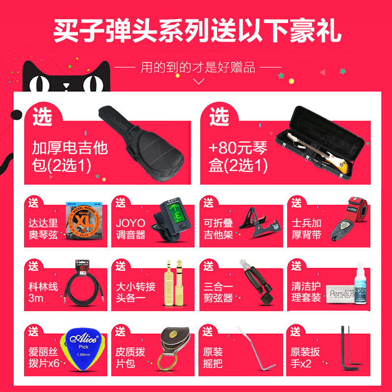 艺钛客乐器专营店顺丰正品Fender芬达Squier电吉他套装专业级Bullet子弹st初学者sq3