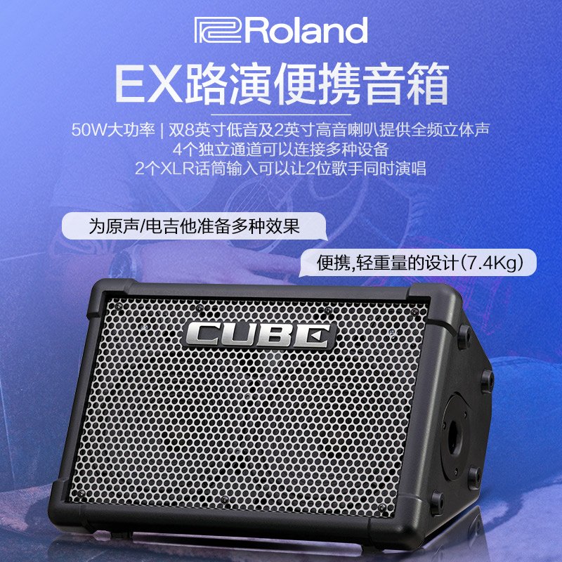 Roland罗兰音箱CUBE STREET EX电木吉他户外民谣弹唱音响cube音箱 - 图2