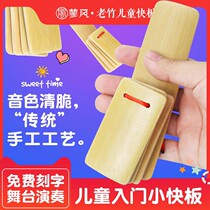 Children Express Board Beginners Kindergarten Elementary School Students Special Professional Openings For Teaching Bamboo Boards Adult Louder