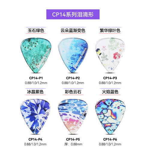 三片装IBANEZ依班娜万花筒系列民谣吉他拨片扫弦速弹吉它配件PICK - 图2