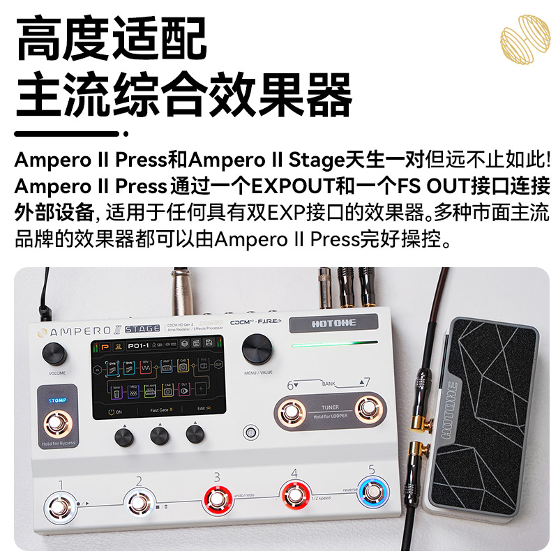 Hotone ampero II press电吉他效果器瞬时单踩钉表情踏板单块板子 - 图2