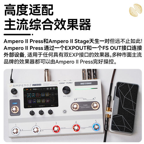 Hotone ampero II press电吉他效果器瞬时单踩钉表情踏板单块板子-图2