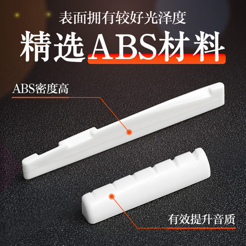 伯尔修斯琴枕民谣古典吉他上弦枕 下弦枕一套ABS琴桥吉他弦桥配件 - 图0