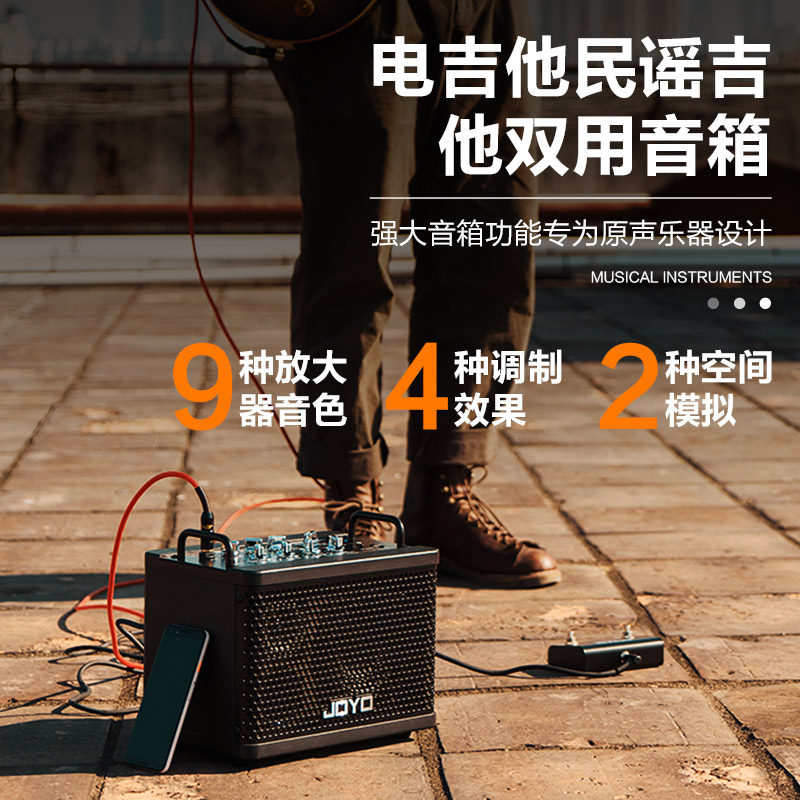 joyo dc-15s电吉他户外直播蓝牙音响 艺钛客乐器吉他音箱