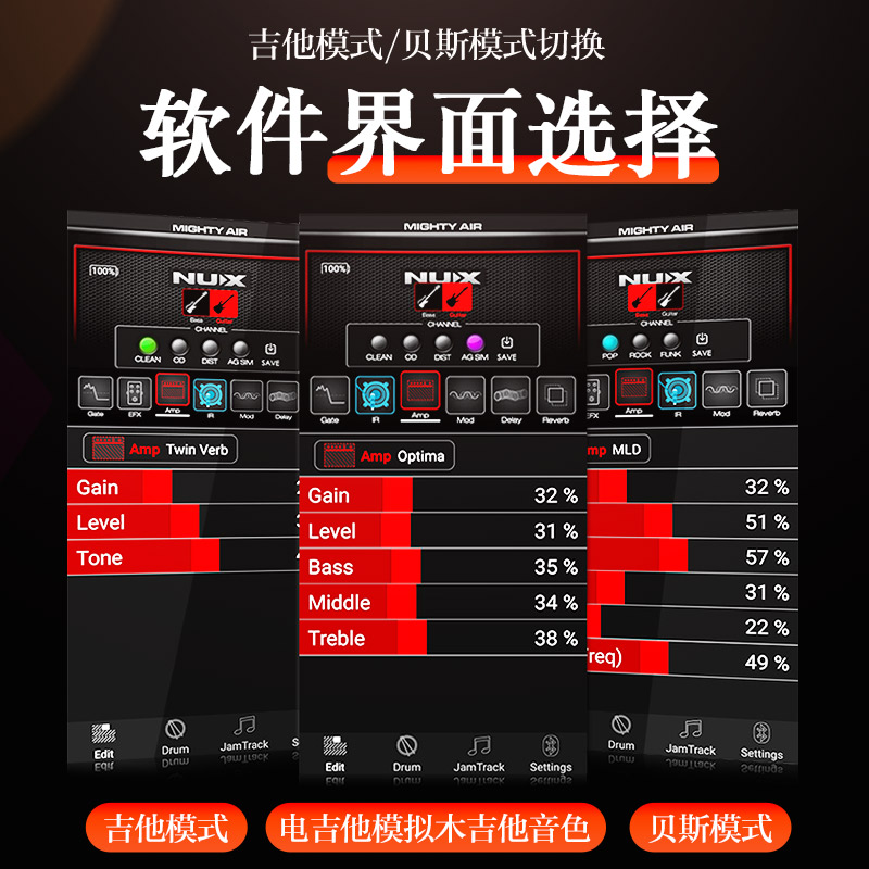 NUX纽克斯电吉他音箱MIGHTY AIR蓝牙连接效果器鼓机充电贝斯音响 - 图0