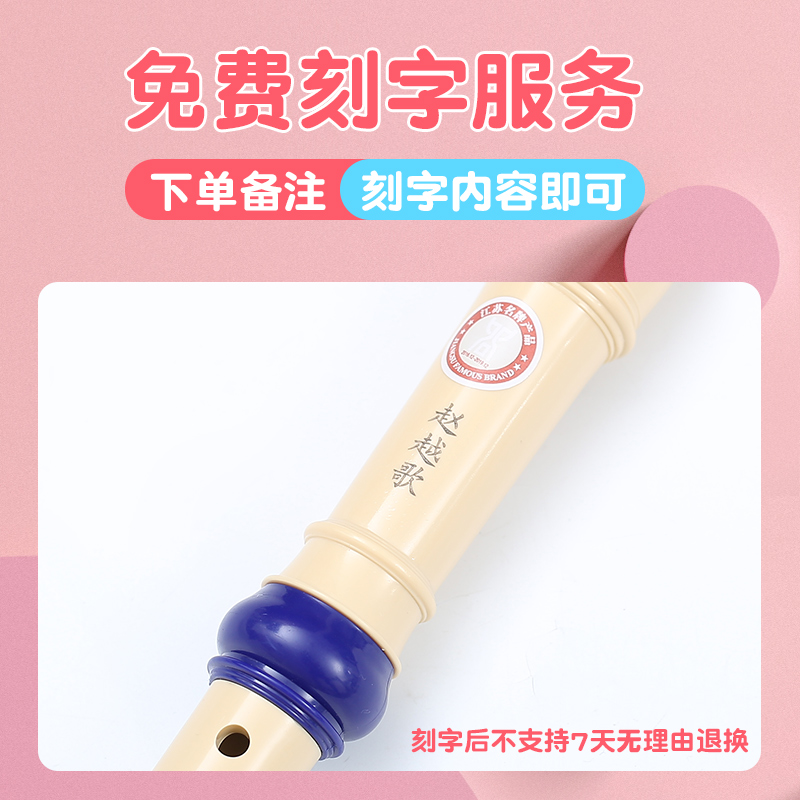 艺钛客乐器专营店奇美竖笛德式高音6孔8孔小学生用初学者六孔八孔儿童入门笛子乐器0