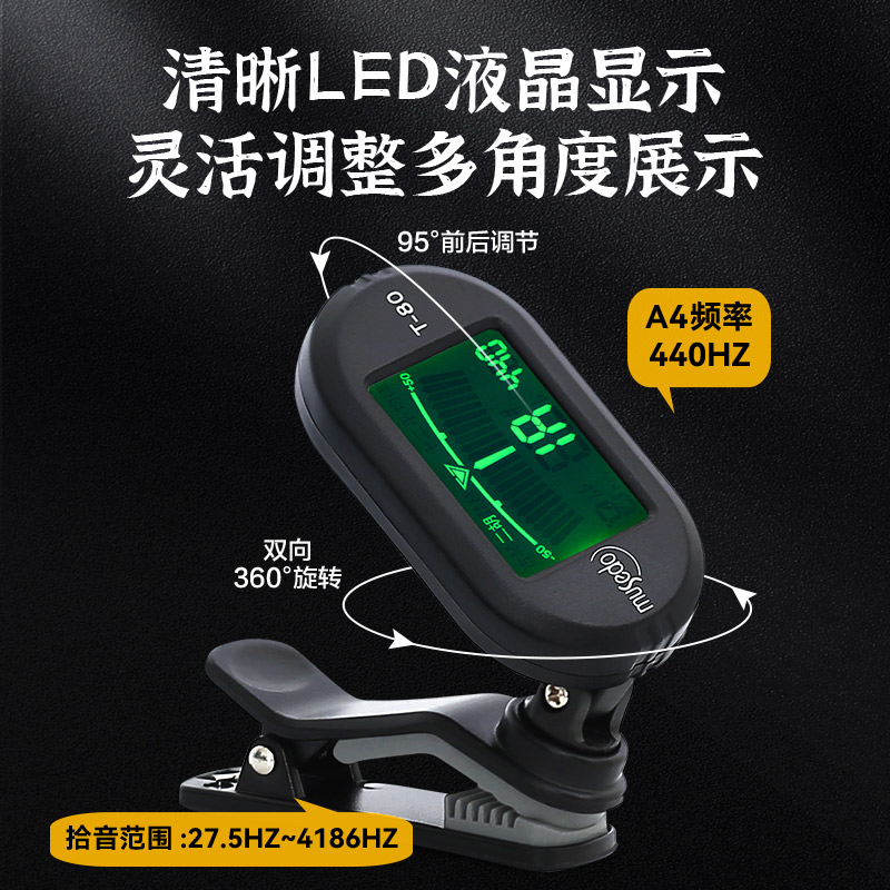 小天使妙事多T80古琴调音器二胡校音器调音器琵琶民乐通用调音器 - 图0