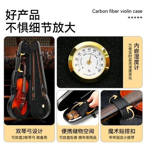Скрипка из углеродного волокна, защитная сверхлегкая коробка, рюкзак, защита при падении, надевается на плечо
