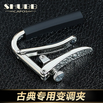 SHUBB Schaber Varieted Clip Classical Guitar Special Varietone Clip S2 S2 C2 C2 C2K C2K Personality Tone Tuning Clips