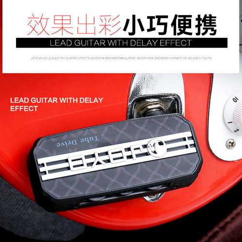 正品JOYO卓乐电吉他效果器JA-03 迷你音箱模拟器耳机音箱六种音效 - 图0