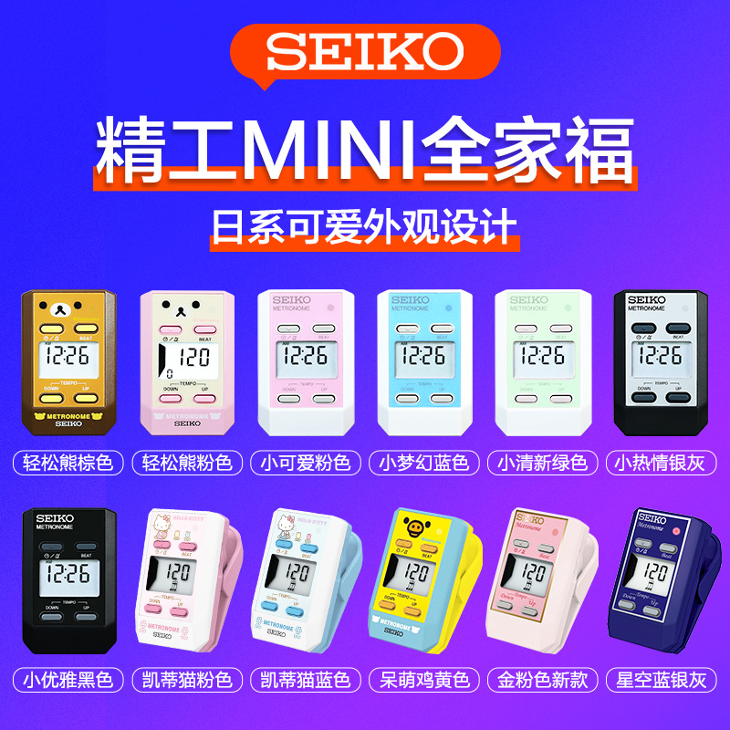 艺钛客乐器专营店日本SEIKO精工电子节拍器钢琴考级专用节奏精准吉他古筝二胡通用2