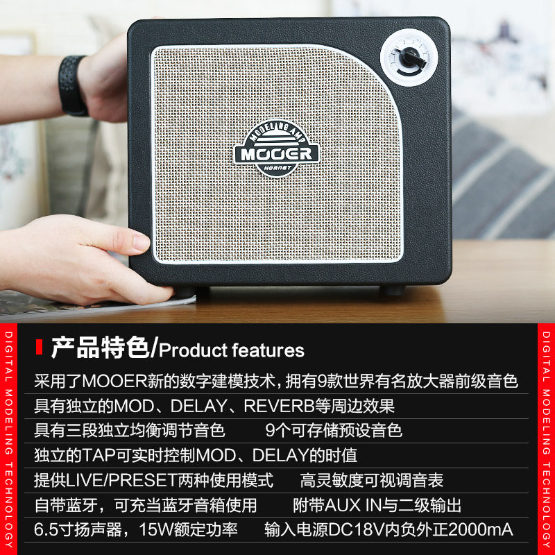mooer hornet black大黄蜂数字音响 艺钛客乐器吉他音箱