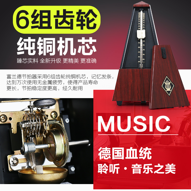 艺钛客乐器专营店机械节拍器钢琴考级专用吉他古筝二胡小提琴通用节奏精准打拍正品0