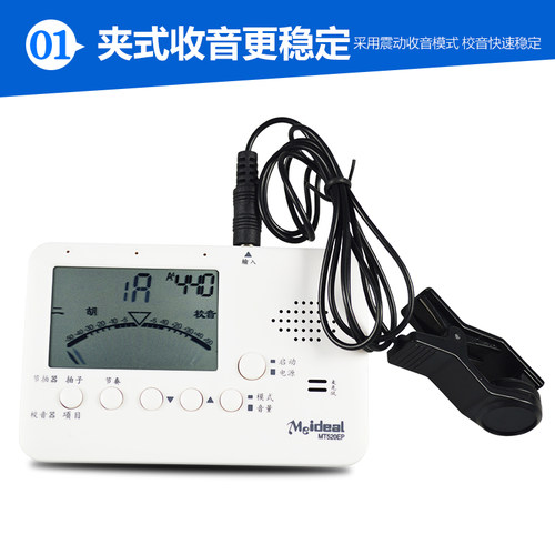 二胡校音器琵琶柳琴电子调音器高胡板胡定音器三弦中阮调音节拍器 - 图2