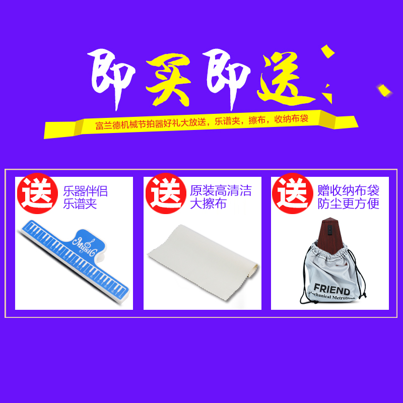 艺钛客乐器专营店机械节拍器钢琴考级专用吉他古筝二胡小提琴通用节奏精准打拍正品2