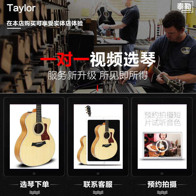 艺钛客乐器专营店泰勒Taylor 110/114CE 214CE 美产单板民谣吉他 GSMINI电箱木吉他0