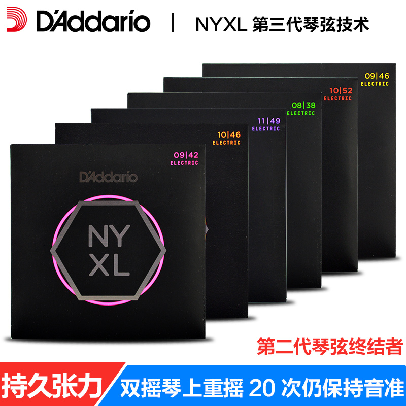 美产正品 达达里奥 电吉他弦一套6根Daddario琴弦EXL120 110 套装 - 图0