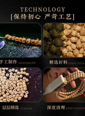 藏式直切药片珠热振百香籽红芽长条素珠中式简约款男女文玩佛珠